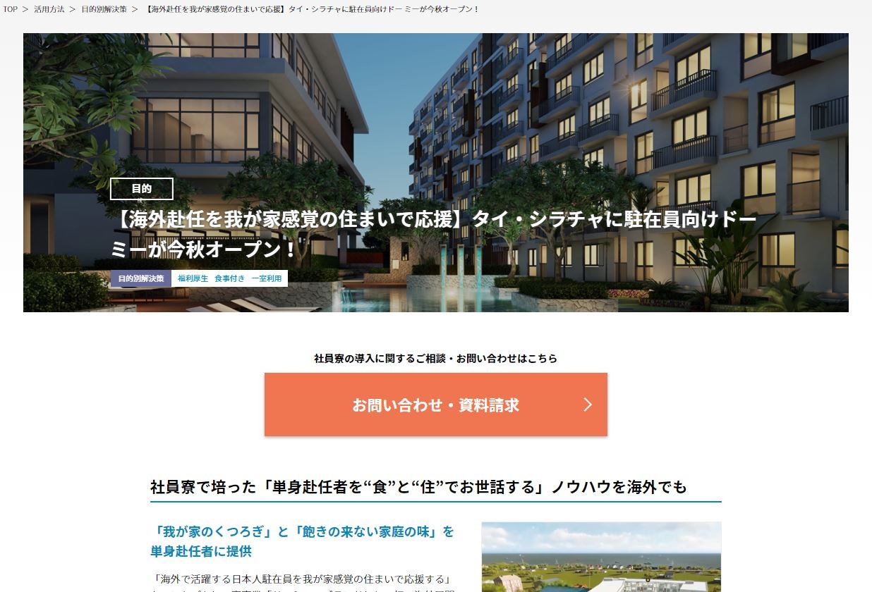 タイ.JPG