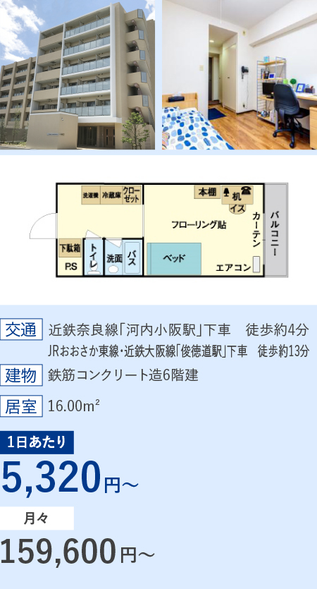 ドーミー東大阪