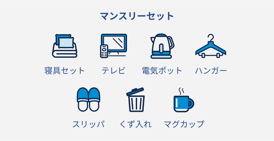 マンスリーセット