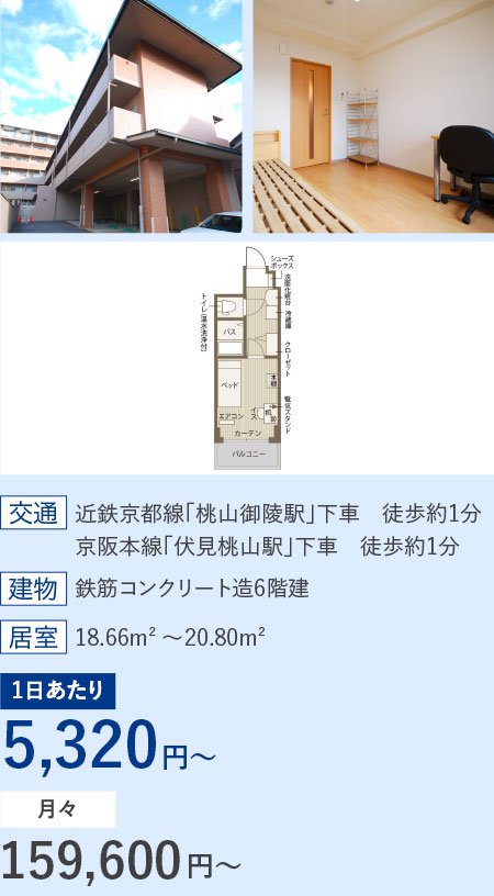 ドーミー桃山御陵