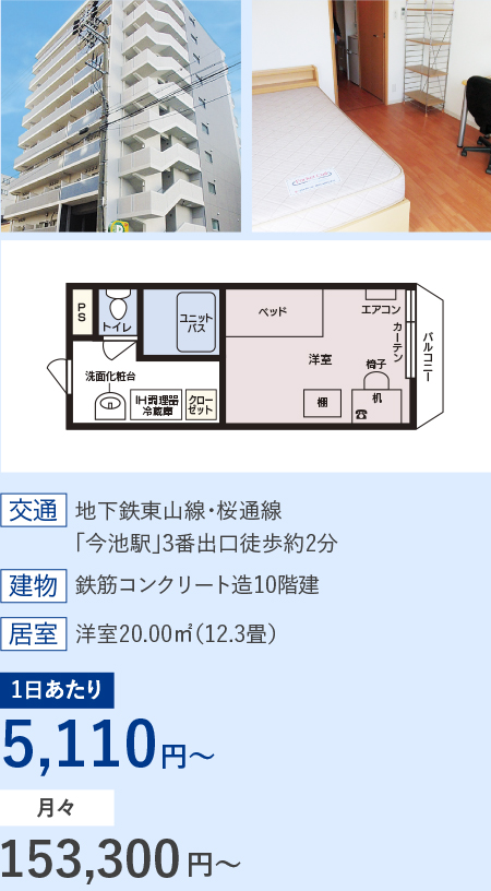 ドーミー名古屋3