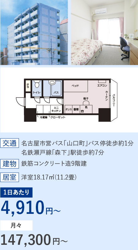 ドーミー徳川園
