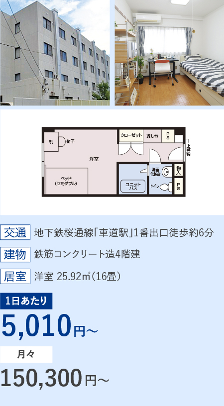 ドーミー代官町