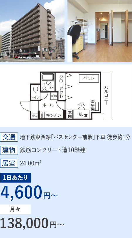 ドーミー大通東