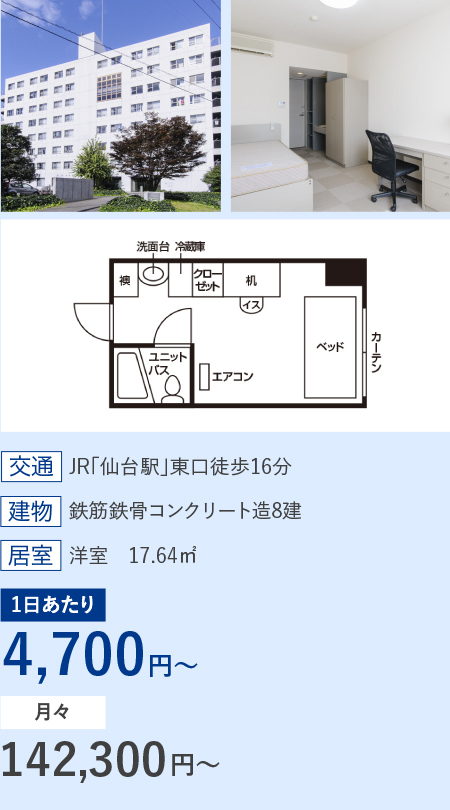 ドーミー小田原