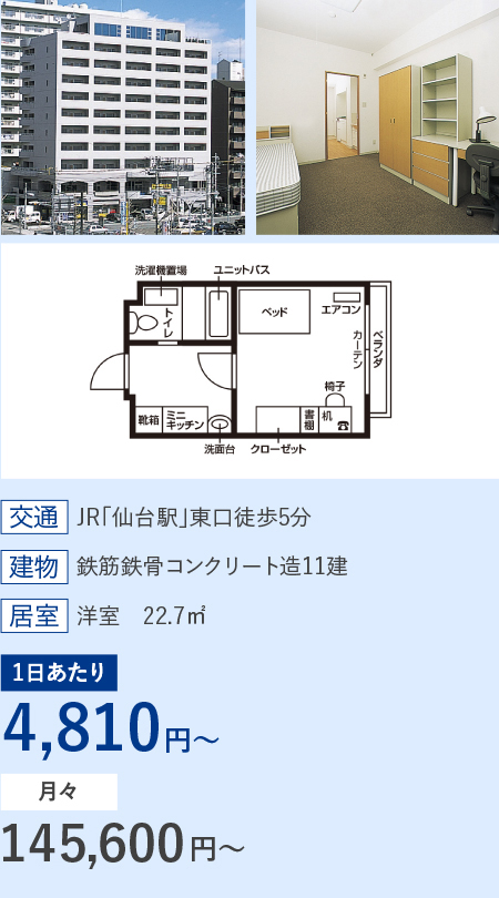 ドーミー仙台東口