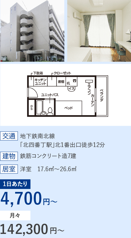 ドーミー上杉