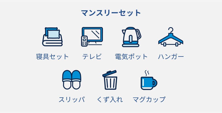 マンスリーセット