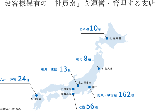 全国の社員寮拠点図