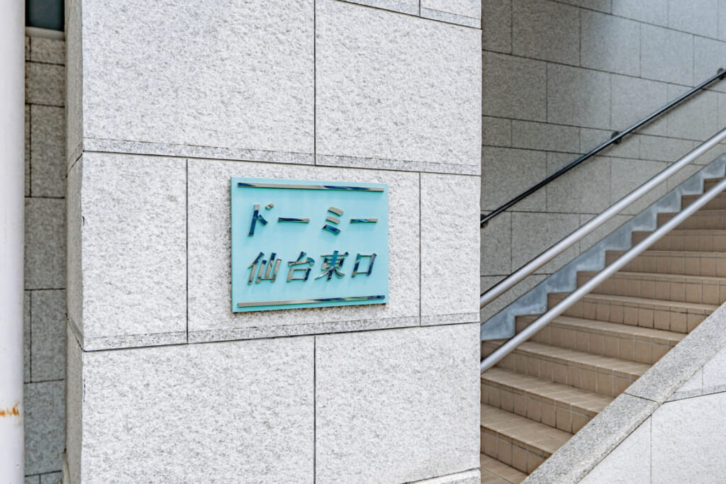 仙台東口_表札