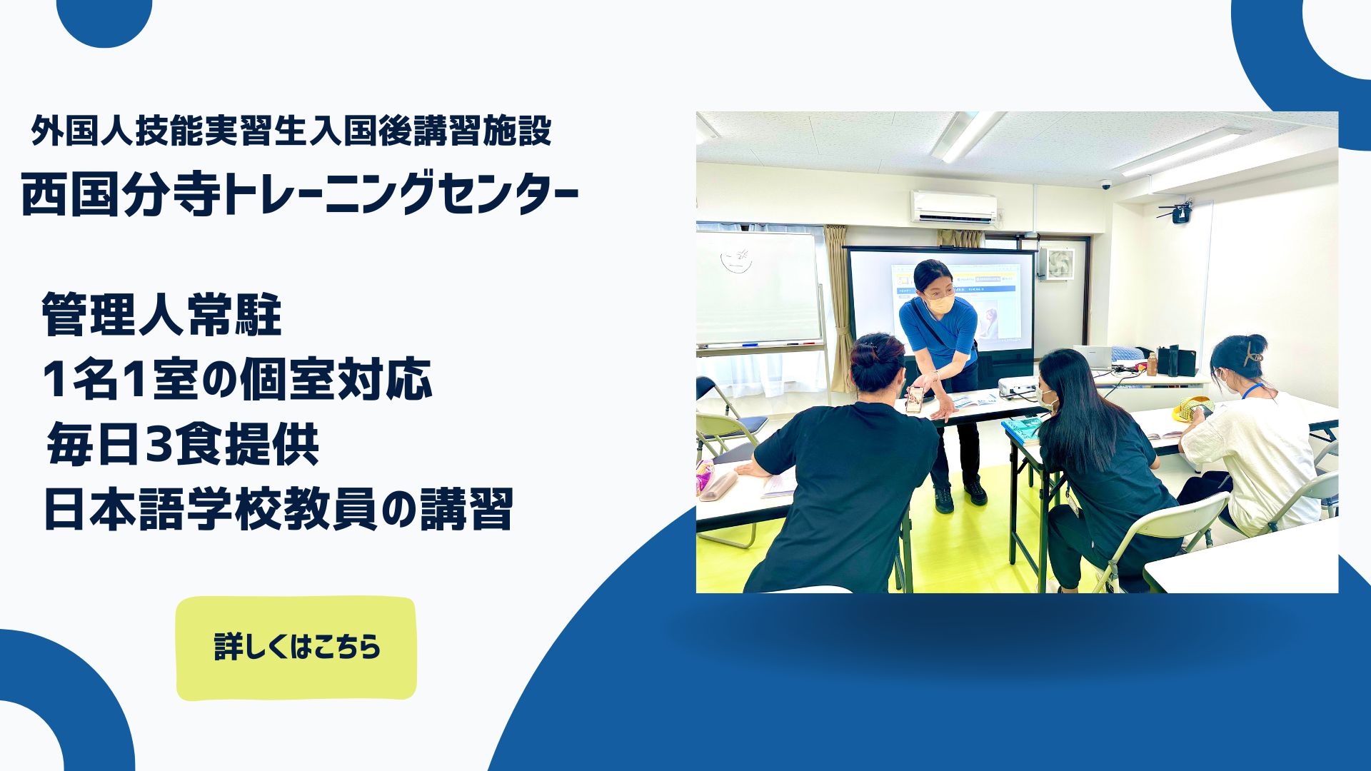 西国分寺トレーニングセンター