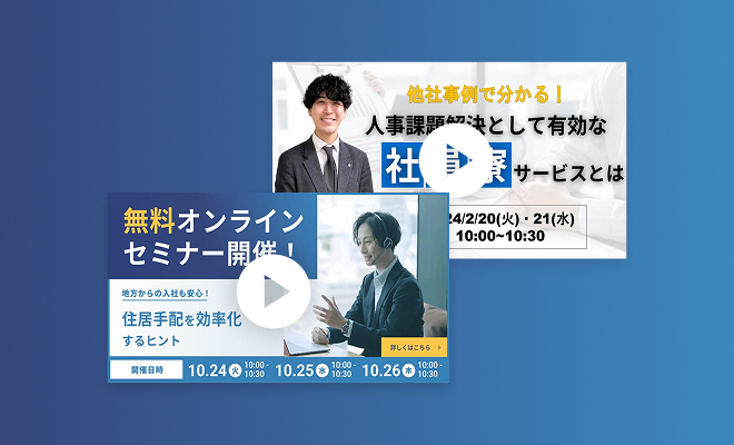 ウェビナーアーカイブダウンロード