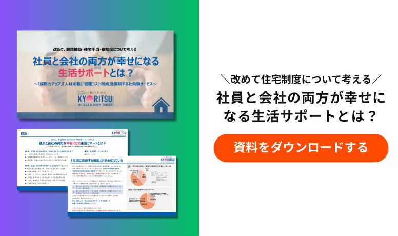 幸せになる生活サポートホワイトペーパーバナー_popup_biz_ebook_3_pc-sp_20260113