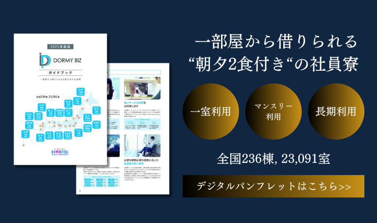 デジタルパンフバナー_popup_biz_document_pc-sp_20260113