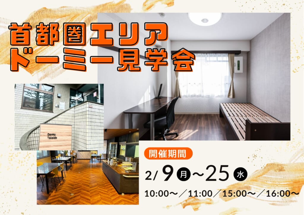 2月見学会画像 (1)