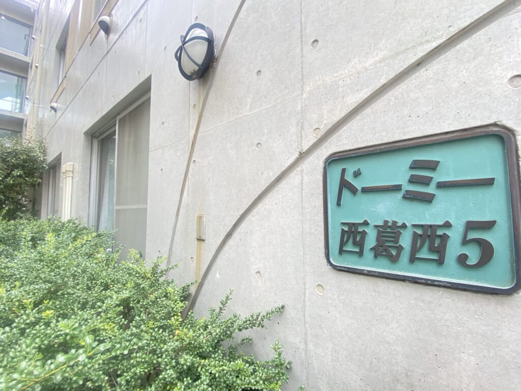 D西葛西5_外観