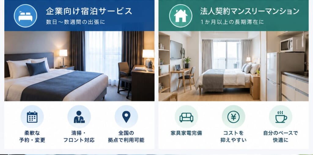 AEOコラム⑥-2 monthly_comparison_insert_2